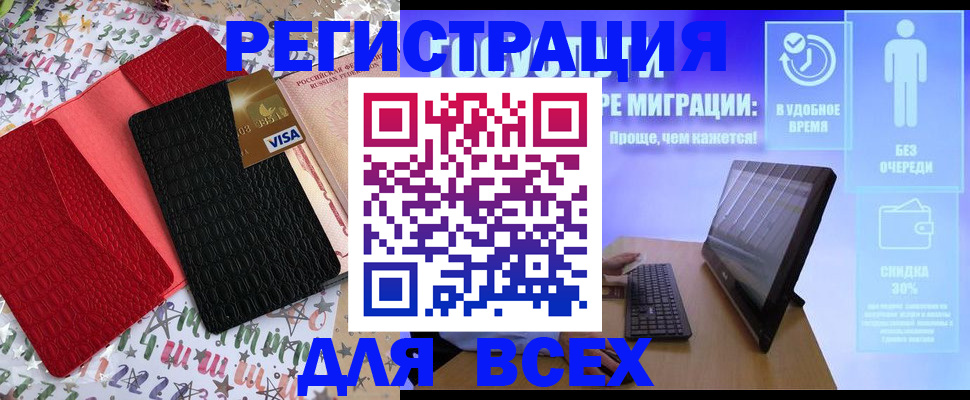 регистрация для дет. сада в Яровом