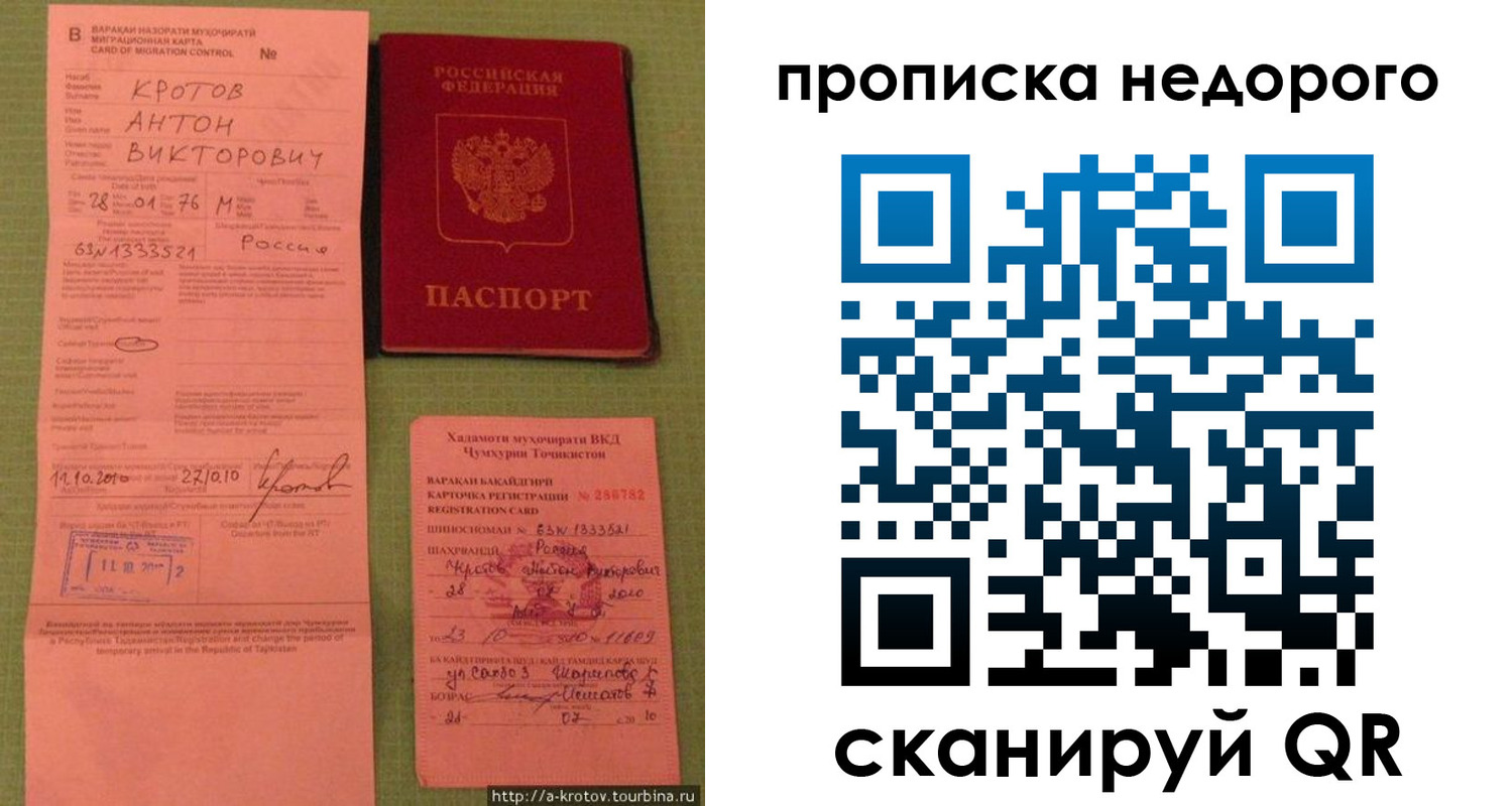 временная регистрация для школы в Яровом