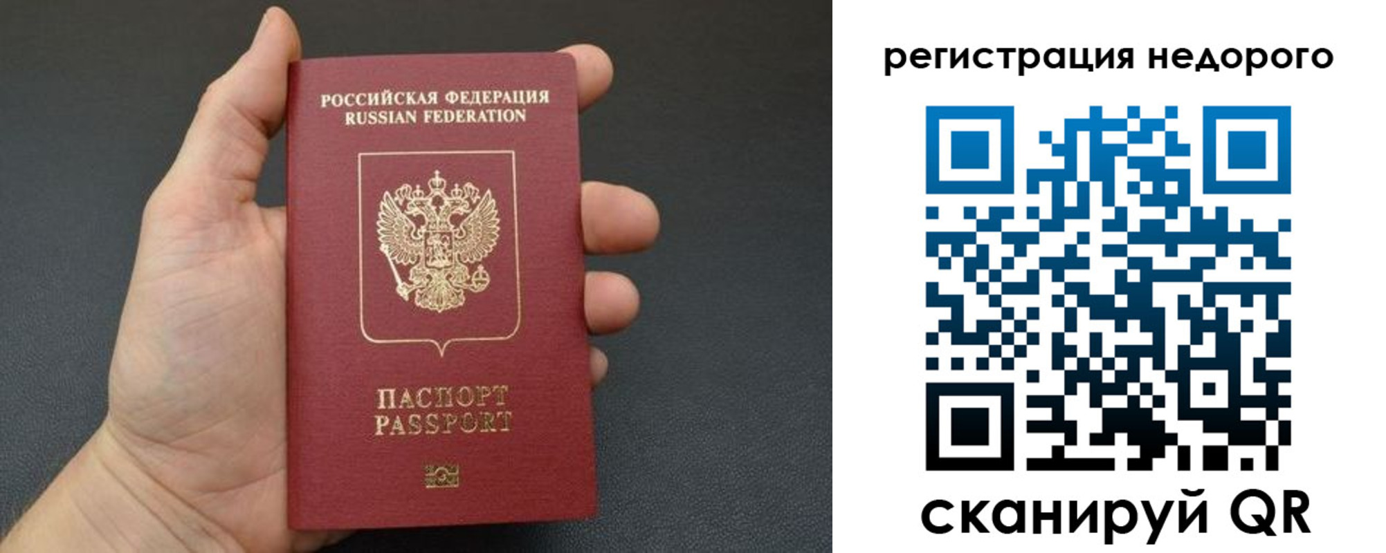 прописка от собственника в Яровом
