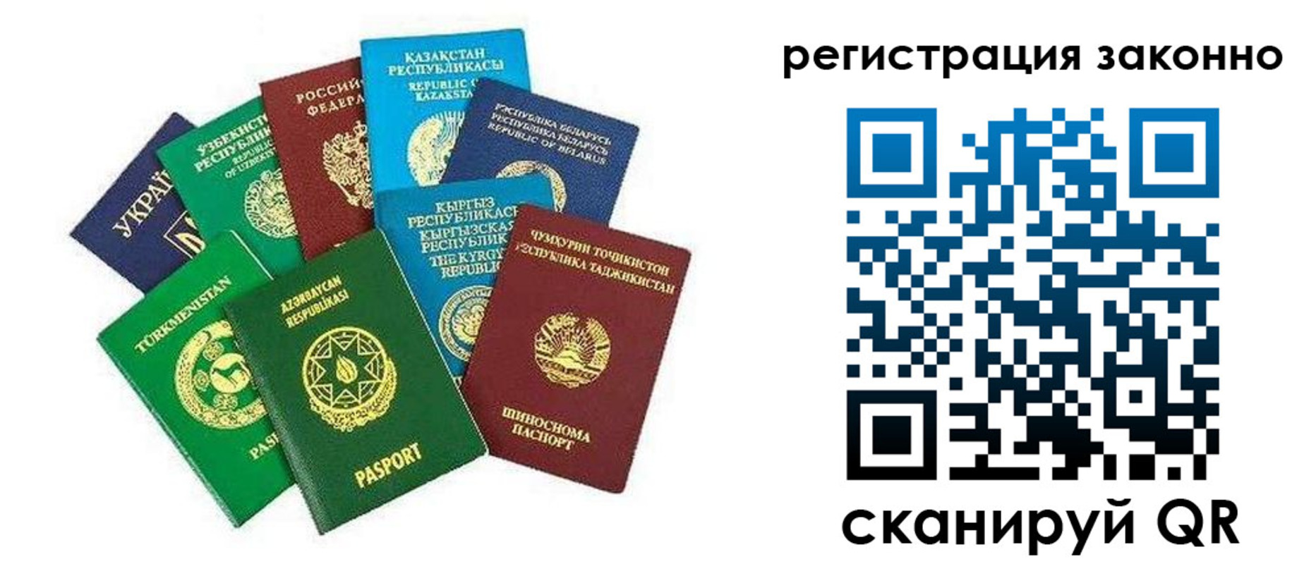 прописка 2025 в Яровом