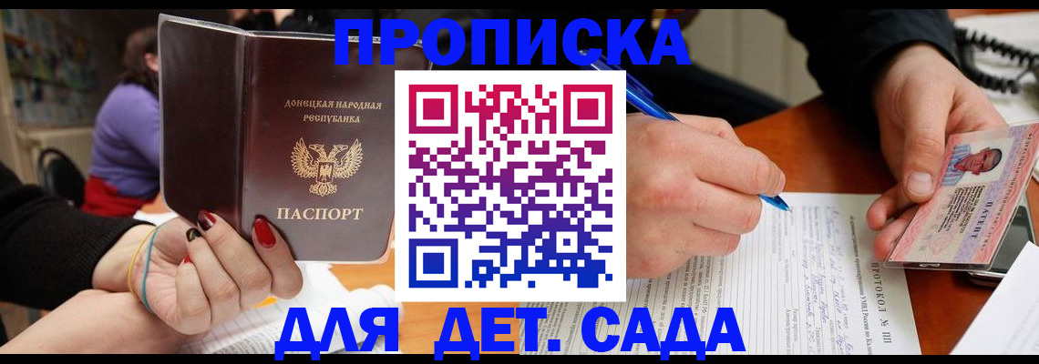 прописка от собственника в Яровом