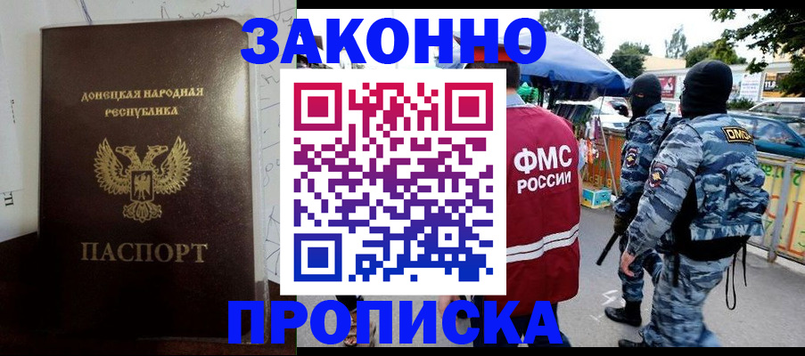 прописка паспорт в Яровом