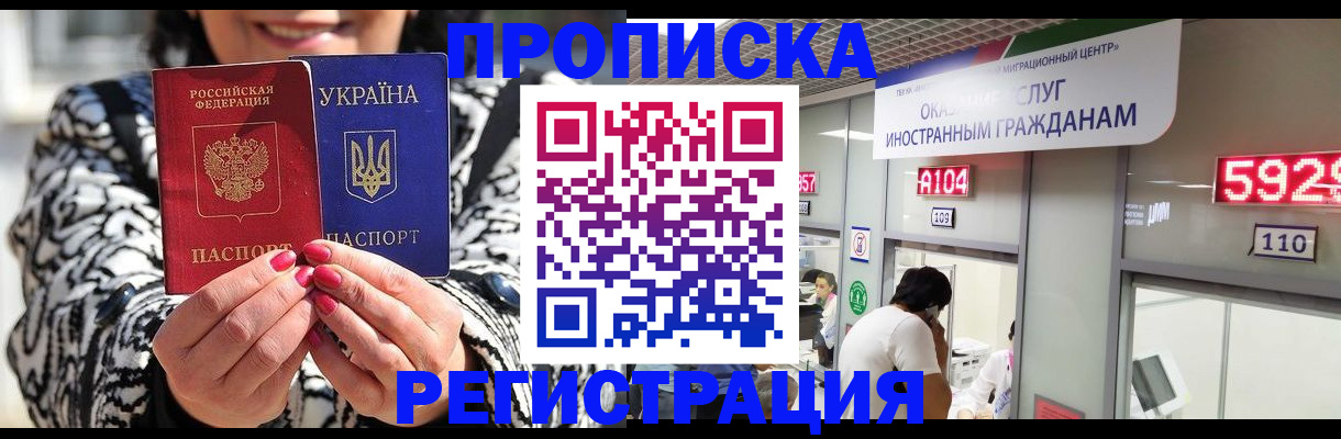 временная регистрация в Яровом
