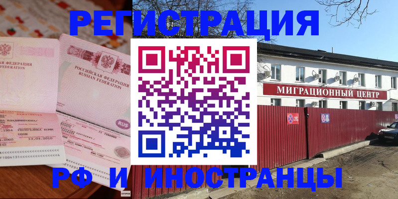 временная регистрация 2025 в Яровом