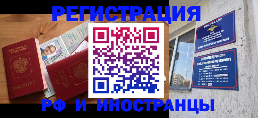 прописка гарантия в Яровом