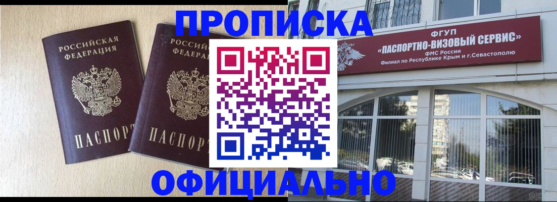 регистрация для дет. сада в Яровом