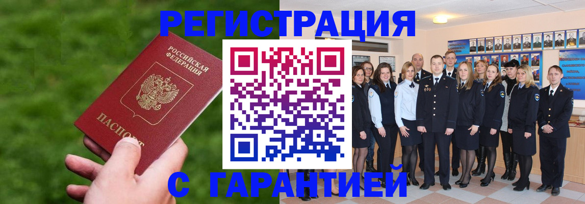 прописка для школы в Яровом