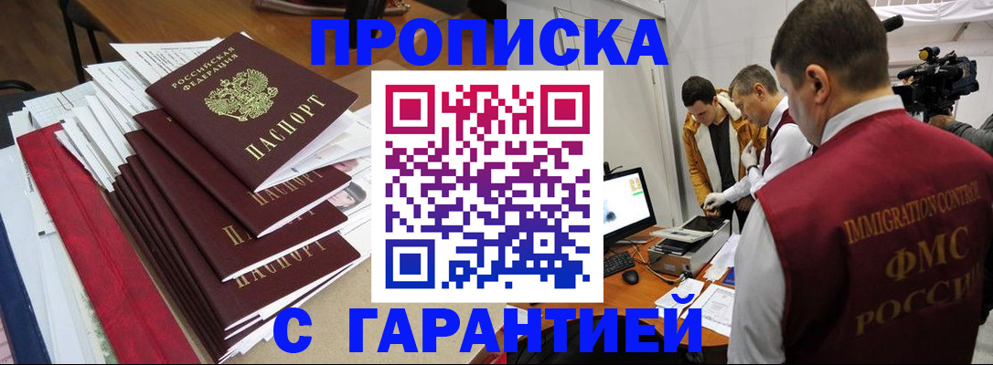 регистрация в Яровом